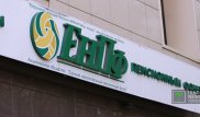 ЕНПФ судится с наследниками бизнесмена Бауржана Асаубаева