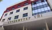 37 общежитий для студентов построят в Алматы