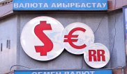 Доллар продают за 375 тенге в обменниках