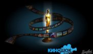 Казахстанский режиссер получил специальный приз фестиваля "Киношок"