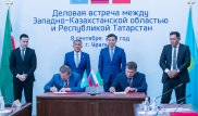 ЗКО и Татарстан: новые возможности и перспективы сотрудничества деловых кругов