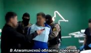 Нацбюро и КНБ "накрыли" ОПГ в Алматинской области