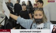 Актюбинских родителей обязывают перевести детей в частные школы