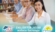 Партия "Нұр Отан" запустила новый проект "English for Jastar"