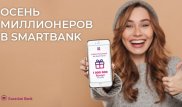 Казахстанский банк подарит клиентам 17 миллионов бонусов за скачивание мобильного приложения