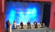 Меценаты и проекты НПО: в Костанае прошел VIII Гражданский форум