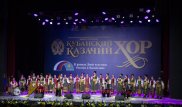 Песня "Айттым сәлем, Қаламқас" в исполнении казачьего хора в Астане вызвала восторг публики