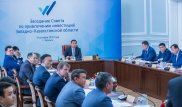 Еще 32 миллиарда тенге инвестиций будет привлечено в ЗКО