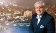 Легендарный тенор Алибек Днишев выступит на сцене "Астана Опера"