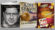 Названы 10 самых популярных книг в Казахстане