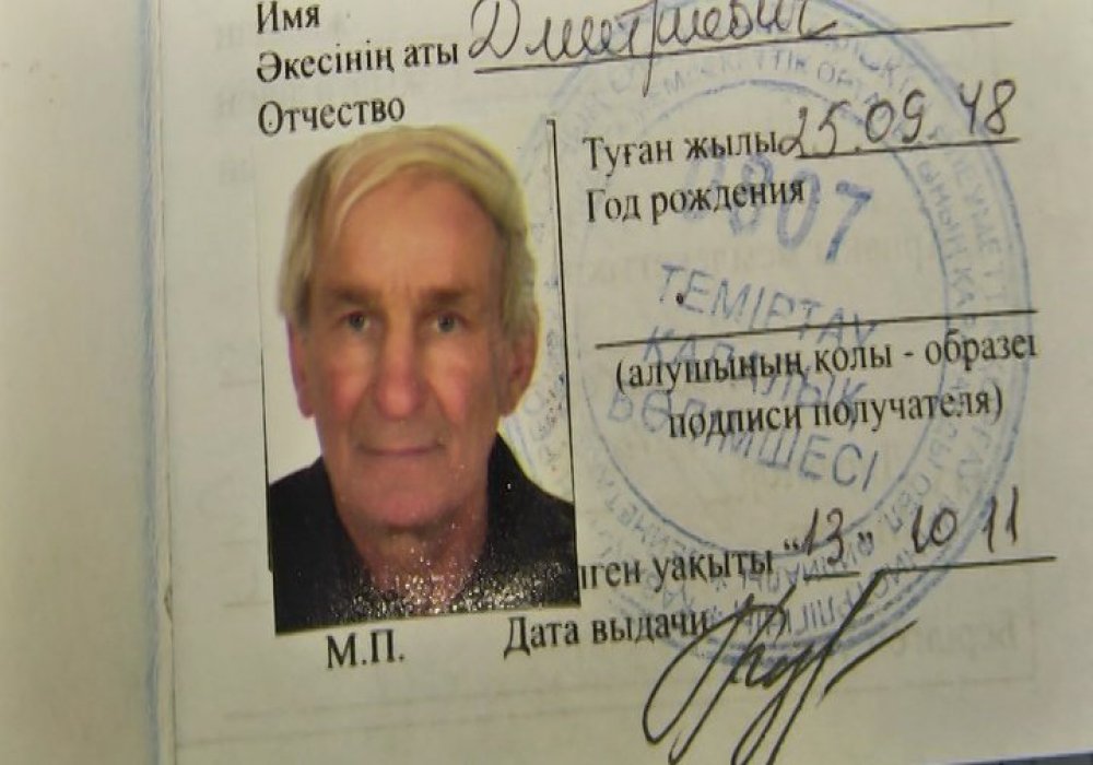 Виктор Дорофеев пропал семь лет назад. © Tengrinews.kz