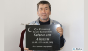 "Восставшим из мертвых" жителем Атырауской области займется спецкомиссия