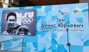 Не было злым умыслом - изготовители извинились за ошибку на баннере о Денисе Тене