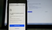Сайт костанайского еженедельника "Наша газета" стал недоступен