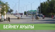 Қазақстандағы халық саны ең көп ауылдың тұрмыс-тіршілігі