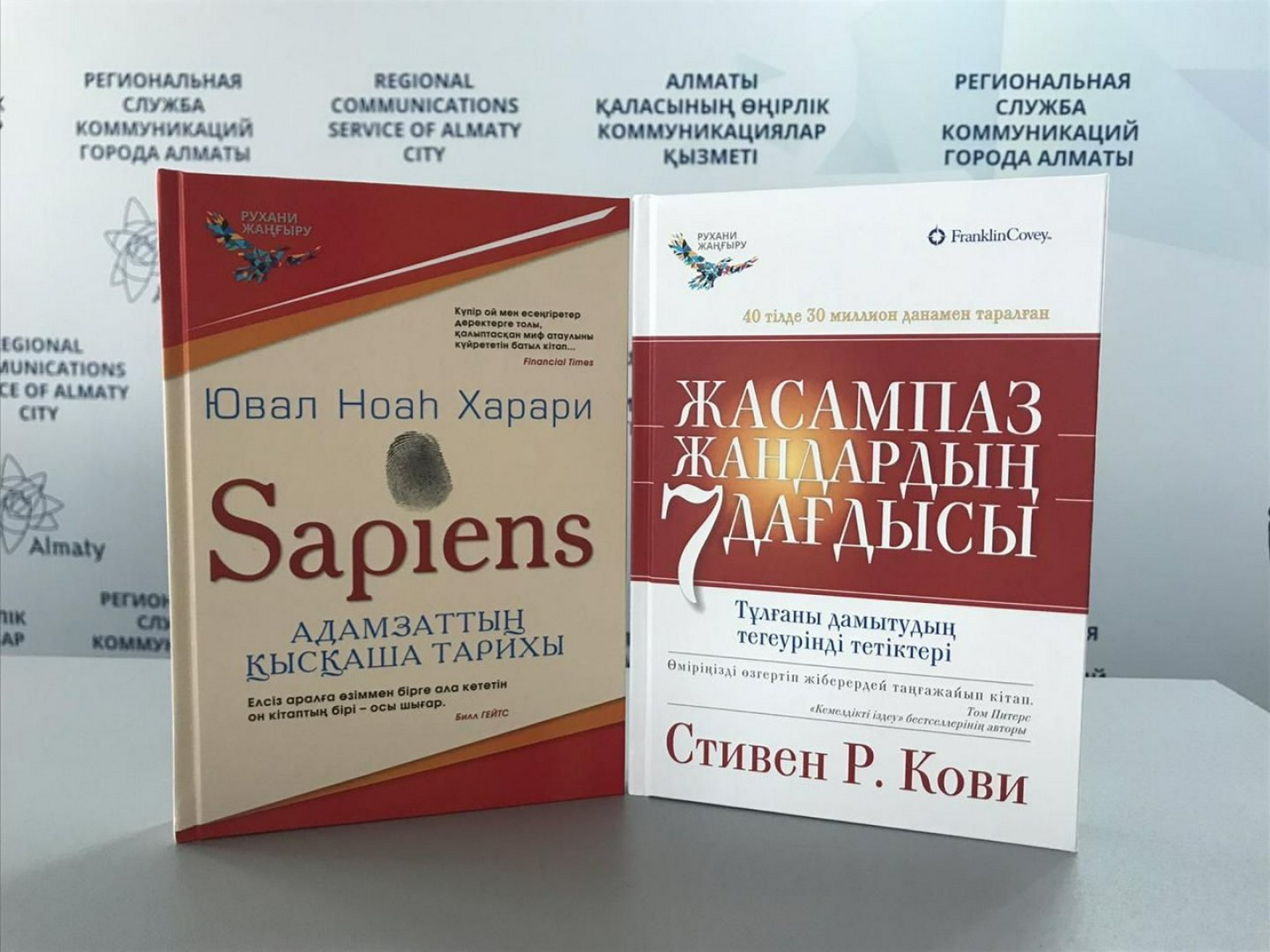 Кови и Харари ”заговорили” на казахском языке: 23 ноября 2018 11:30 -  новости на Tengrinews.kz