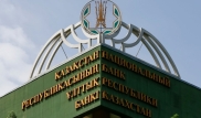 Инфляция в Казахстане достигла минимума с октября 2015 года - Нацбанк