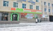 AQMOL расширяет сеть магазинов в Астане