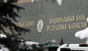 Пришло время высоких стандартов на рынке ценных бумаг - Нацбанк