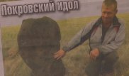 Необычный артефакт с таинственными знаками нашли в степи на севере Казахстана