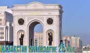Разве построить город в трудное время - не битва? - Президент о Триумфальной арке в Астане