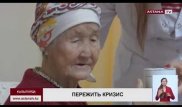 "Плачу от обиды": все больше стариков, от которых отказались дети, оказываются в кризисном центре Кызылорды