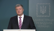 Порошенко подписал закон о разрыве договора о дружбе с Россией