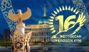 Папа Римский и Елизавета II поздравили казахстанцев с Днем Независимости