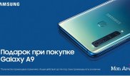 Samsung дарит покупателям Galaxy A9 онлайн-шопинг в Mon Amie
