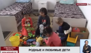 "Не делим на родных и приемных". Детдома Алматинской области начали заметно пустеть