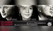 Стали известны подробности создания рок-мюзикла по песням Motor-Roller