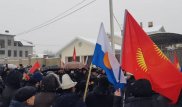 Кыргызстанцы митингуют у посольства Китая в Бишкеке