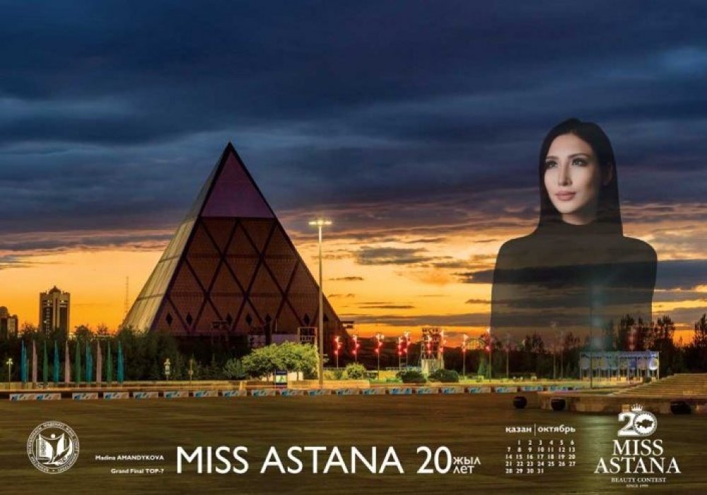 Юбилейный календарь "Мисс Астана"