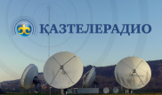 "Казтелерадио" оштрафовали на 11,6 миллиона тенге