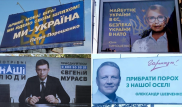Найти жену и вымести порох. Что обещают кандидаты в президенты Украины