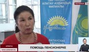 Похоронившей братьев и сына пенсионерке помогли погасить кредит в Алматы