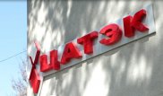 ЦАТЭК увеличила долю в ЦАЭК до 92,75 процента