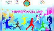 В Астане пройдет Универсиада среди студентов вузов
