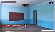 После капитального ремонта закрыли школу в Карагандинской области