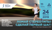 Женщин Казахстана будут бесплатно учить триатлону
