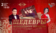 "Астана Опера" встречает звезд из мира искусства