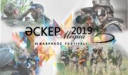 Стартует прием заявок для участия в фестивале прессы "Әскер Медиа - 2019"