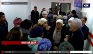 Многодетные матери штурмуют центр занятости в Астане