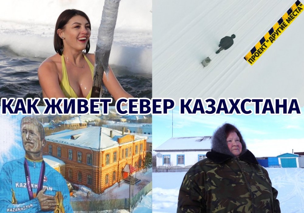 Коллаж ©Tengrinews.kz