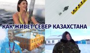 Опустевшие поселки, старые автобусы и переселенцы с юга. Репортаж из СКО