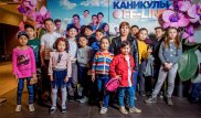 В Алматы состоялся благотворительный показ фильма "Каникулы off-line”