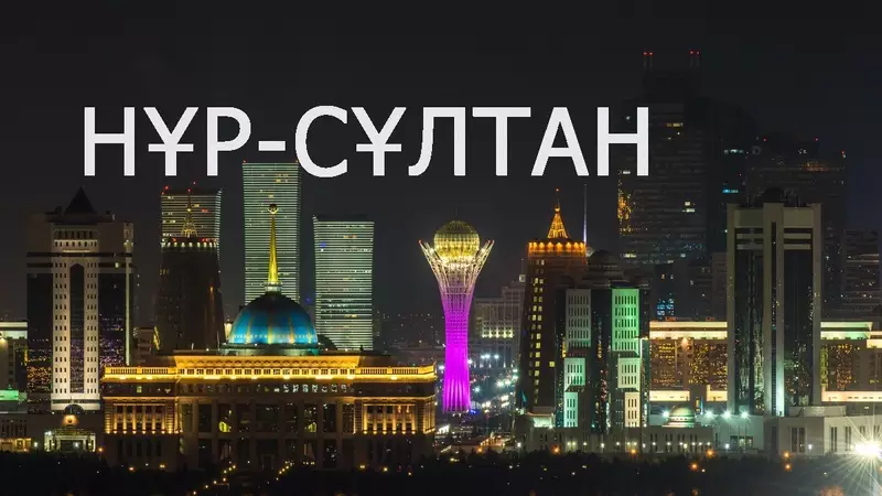 Реферат На Тему Astana Is The Capital Of Kazakhstan