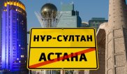 Қазақстан қалаларының атауы тарихта қалай өзгерді