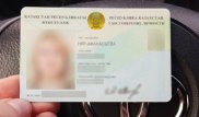 Девушка с удостоверения "Нур-Афанасьевой": "Хочу быстрее забыть это недоразумение"