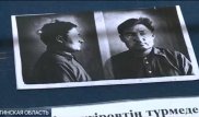 Потомки репрессированных узнают о судьбе своих предков в Алматинской области
